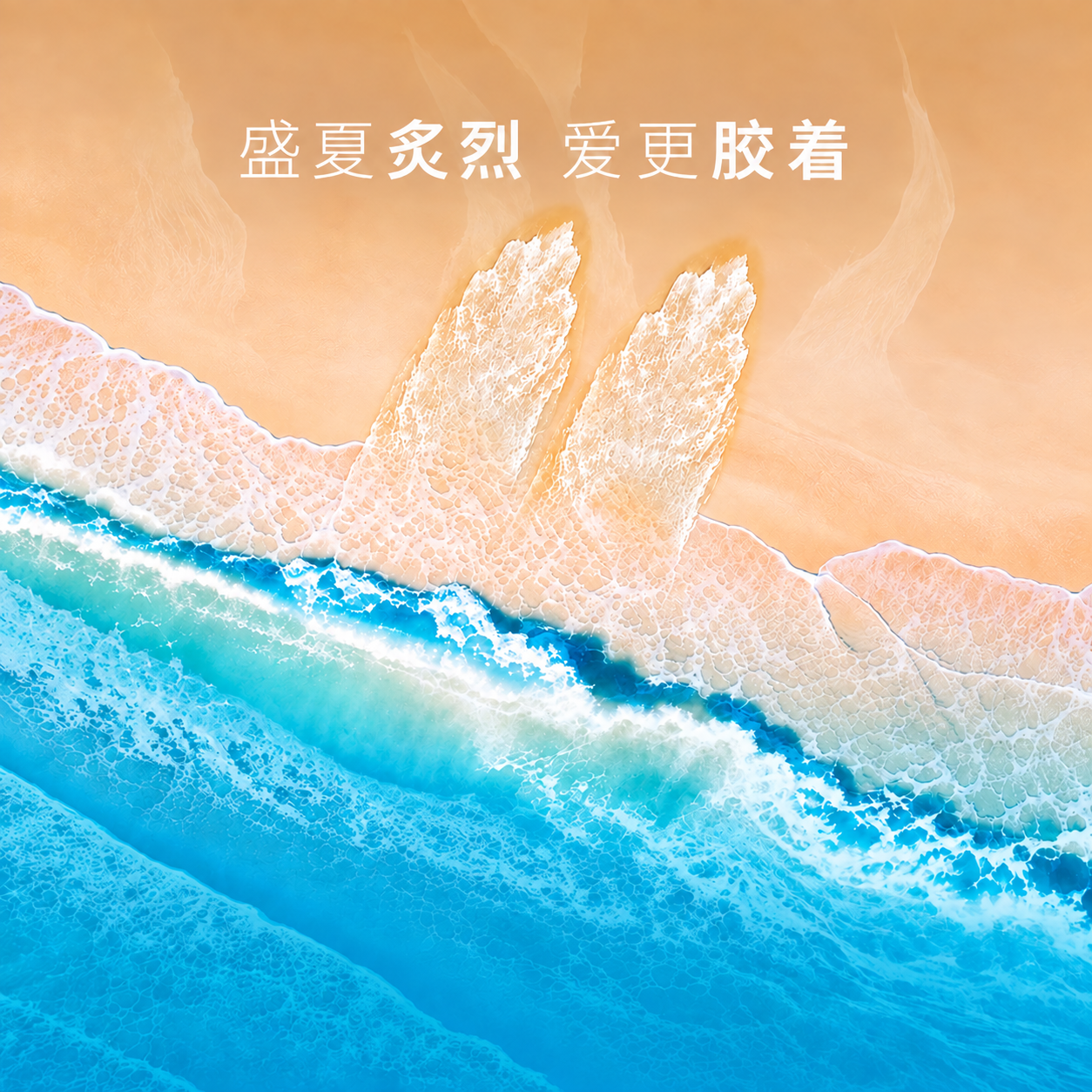 波士顿科学品牌全案盛夏主题视觉